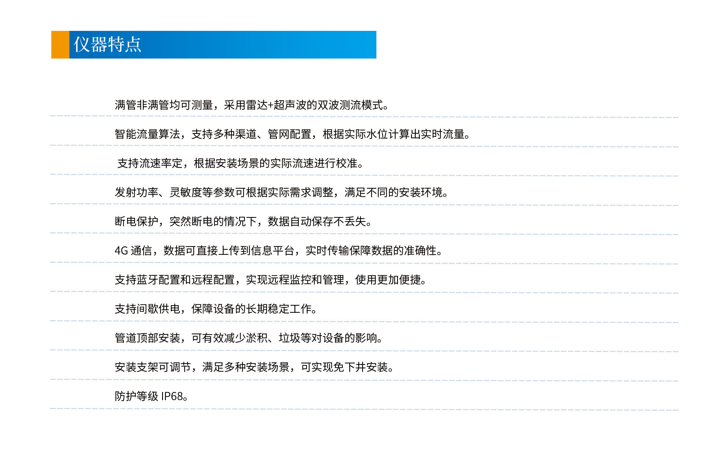 17472944487483.jpg 特點(diǎn).jpg